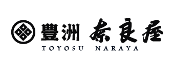 豊洲 奈良屋