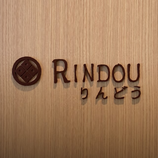 Rindou りんどう